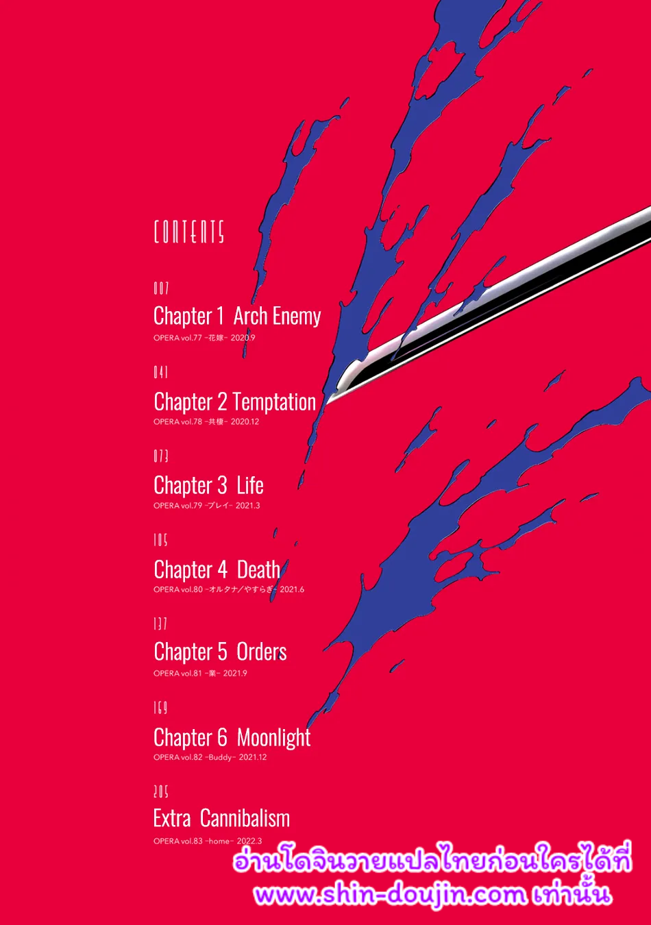 Blue Blood Vampire EP 1